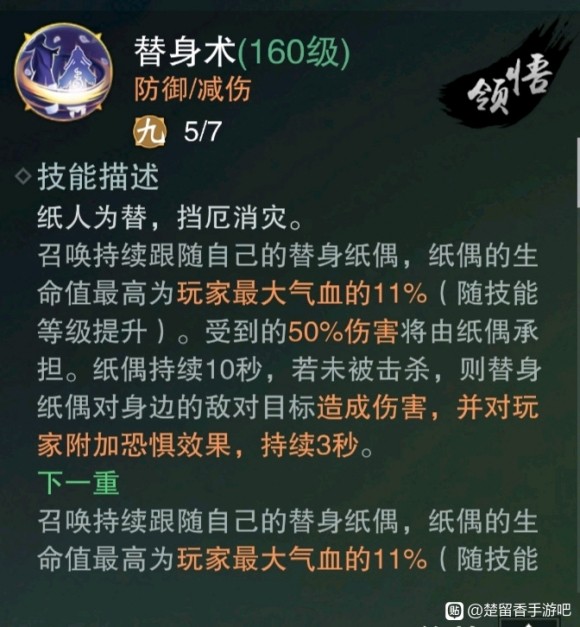 楚留香手游160太阴打副本攻略