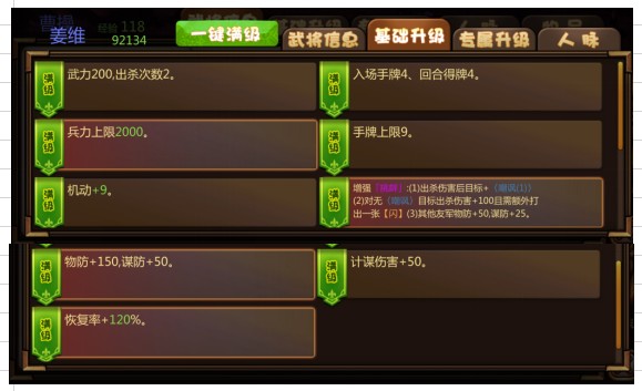 闯关杀2新手攻略