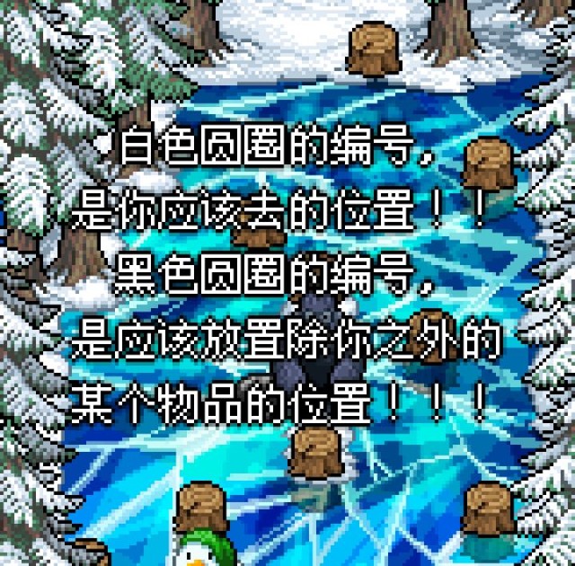 雪人的故事解谜攻略