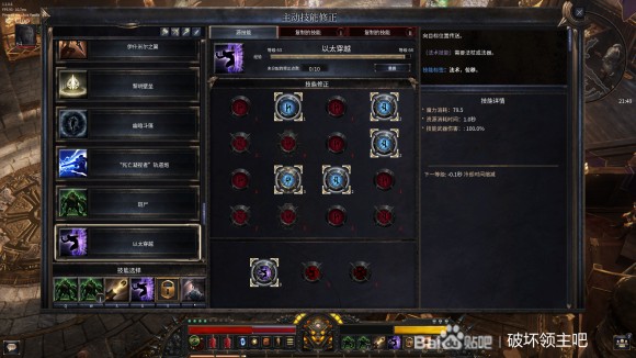 破坏领主《Wolcen》40-151层攻略