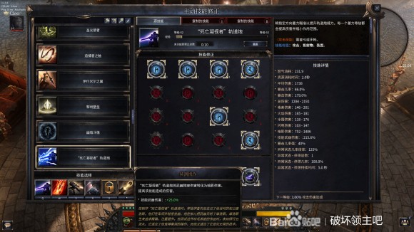 破坏领主《Wolcen》40-151层攻略