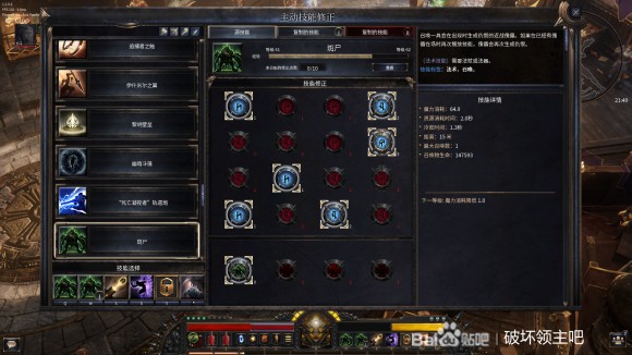 破坏领主《Wolcen》40-151层攻略