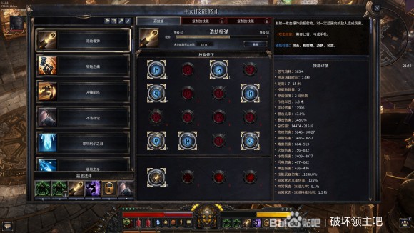 破坏领主《Wolcen》40-151层攻略