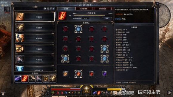 破坏领主《Wolcen》40-151层攻略