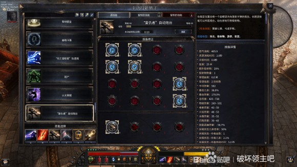 破坏领主《Wolcen》40-151层攻略