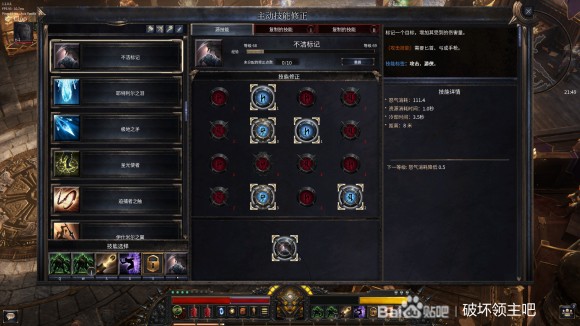 破坏领主《Wolcen》40-151层攻略