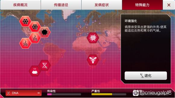 瘟疫公司《plagueinc》狂牛怪疫攻略