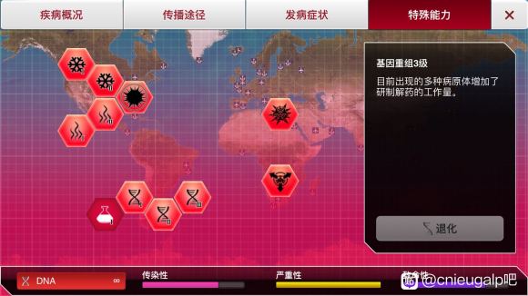 瘟疫公司《plagueinc》狂牛怪疫攻略