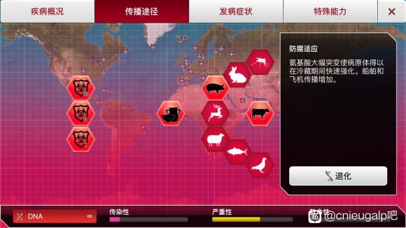 瘟疫公司《plagueinc》狂牛怪疫攻略