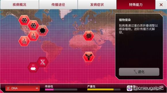 瘟疫公司《plagueinc》狂牛怪疫攻略