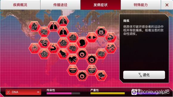 瘟疫公司《plagueinc》狂牛怪疫攻略