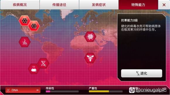 瘟疫公司《plagueinc》狂牛怪疫攻略