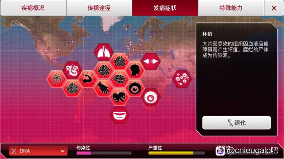 瘟疫公司《plagueinc》狂牛怪疫攻略