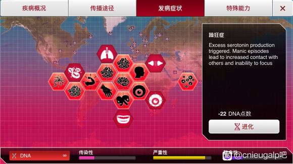 瘟疫公司《plagueinc》狂牛怪疫攻略