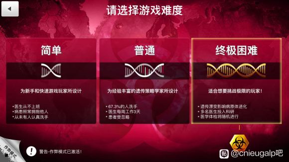 瘟疫公司《plagueinc》狂牛怪疫攻略