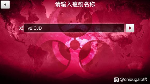 瘟疫公司《plagueinc》狂牛怪疫攻略