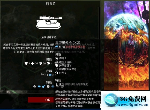 战锤40k格雷迪厄斯星际战士攻略