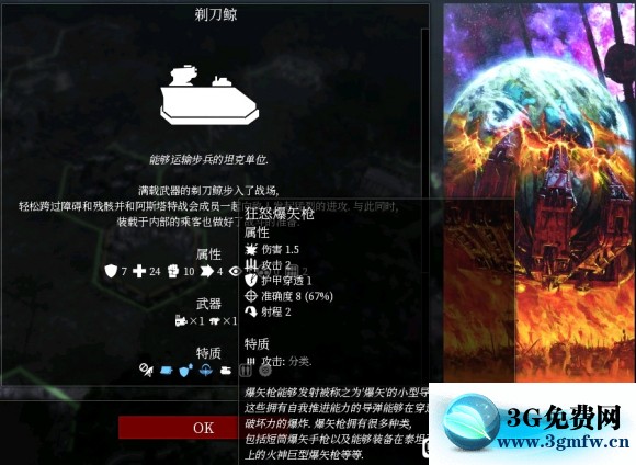 战锤40k格雷迪厄斯星际战士攻略