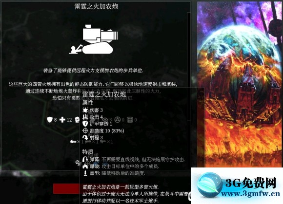 战锤40k格雷迪厄斯星际战士攻略