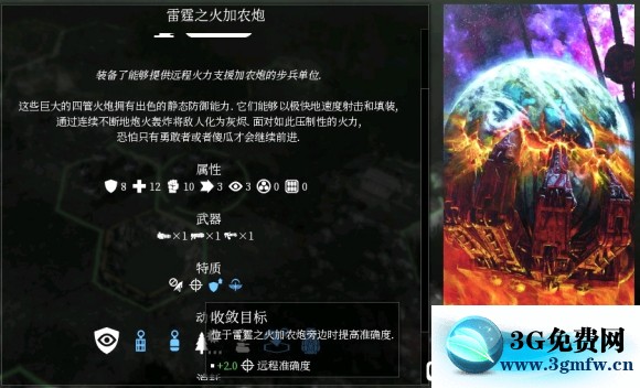 战锤40k格雷迪厄斯星际战士攻略