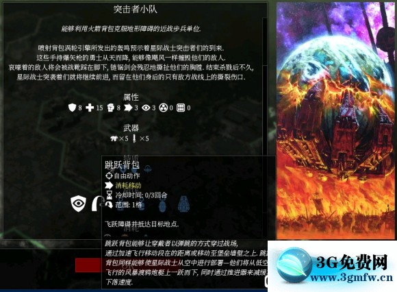 战锤40k格雷迪厄斯星际战士攻略