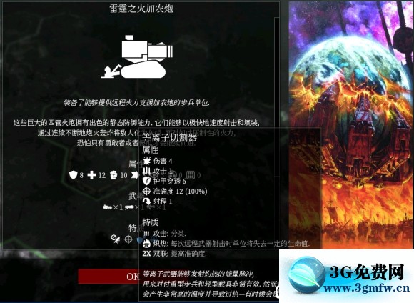 战锤40k格雷迪厄斯星际战士攻略