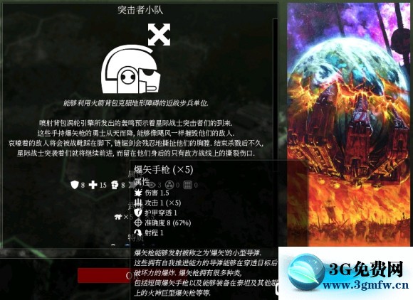 战锤40k格雷迪厄斯星际战士攻略