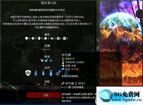 战锤40k格雷迪厄斯星际战士攻略