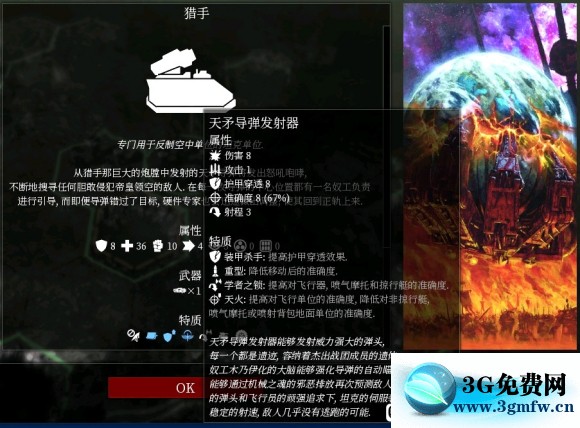 战锤40k格雷迪厄斯星际战士攻略