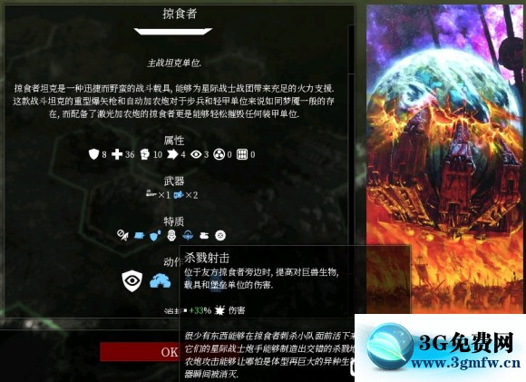 战锤40k格雷迪厄斯星际战士攻略