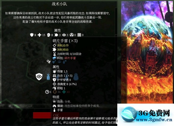 战锤40k格雷迪厄斯星际战士攻略