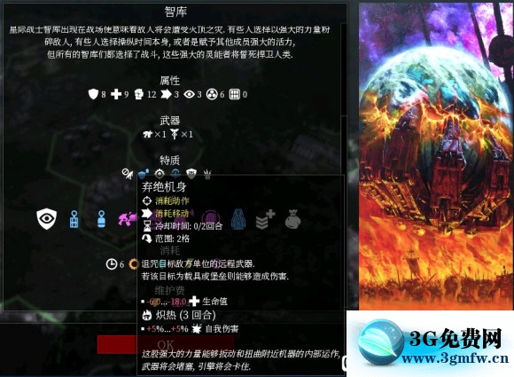 战锤40k格雷迪厄斯星际战士攻略