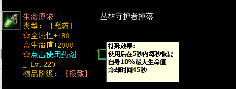 魔兽争霸3《妹灵ORPG》2剑圣攻略