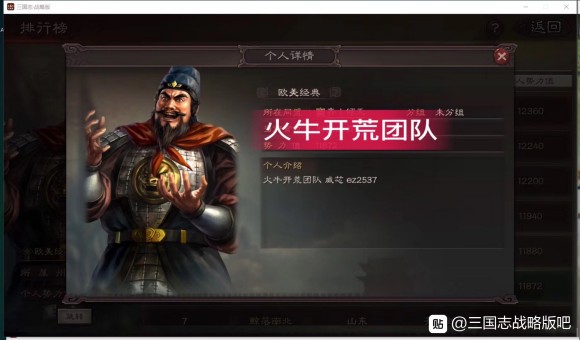 三国志战略版S2赛季开荒攻略