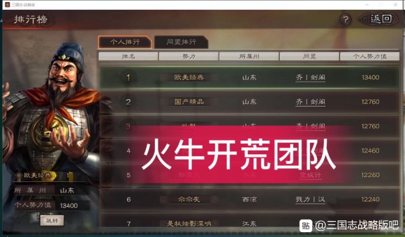 三国志战略版S2赛季开荒攻略