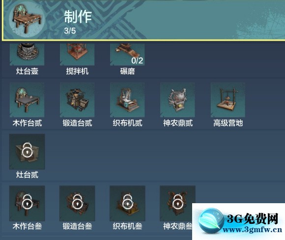 妄想山海基础攻略