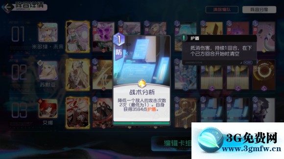 黑潮之上世界线13-8BOSS攻略