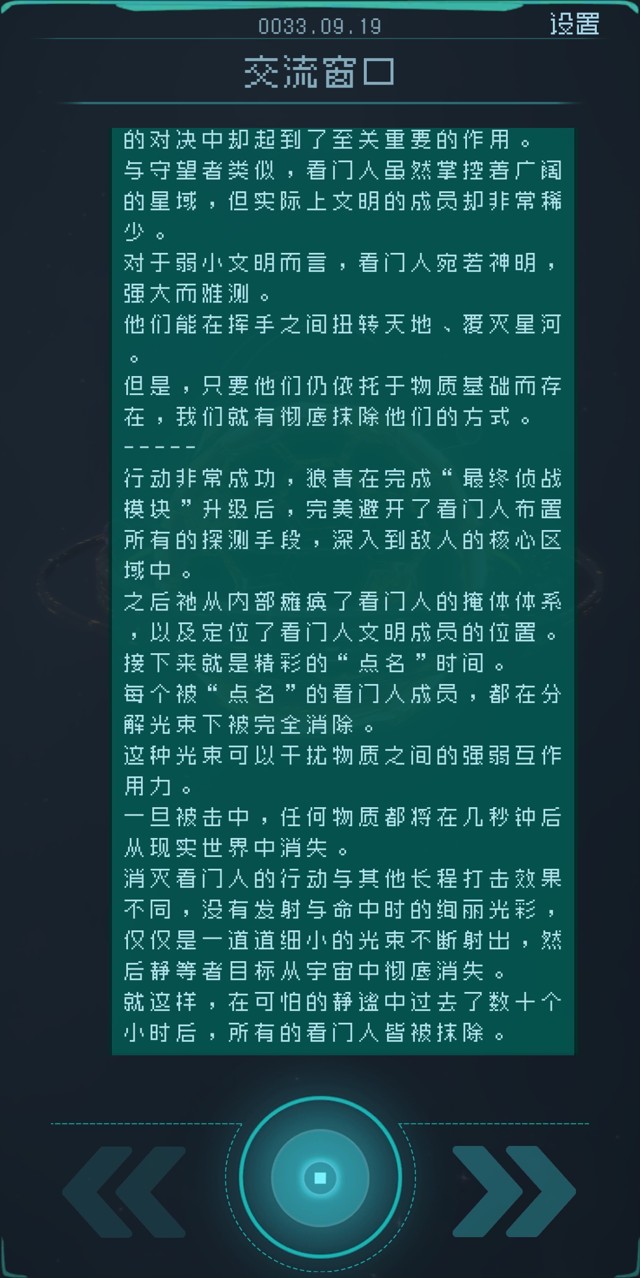 逐光启航看门人攻略