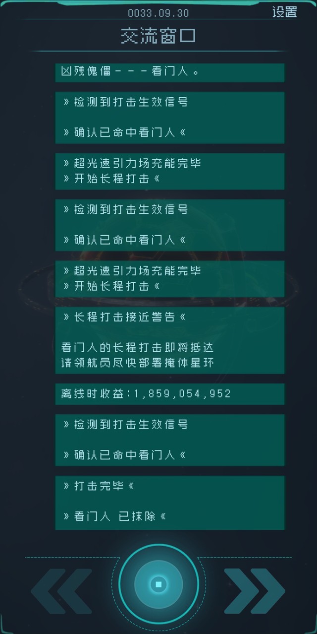 逐光启航看门人攻略