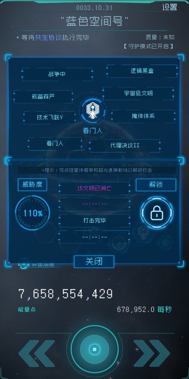 逐光启航看门人攻略