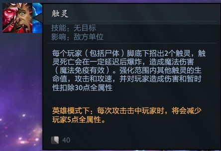 Dota2RPG《帝王宝藏》TNT法师RAID英雄模式攻略