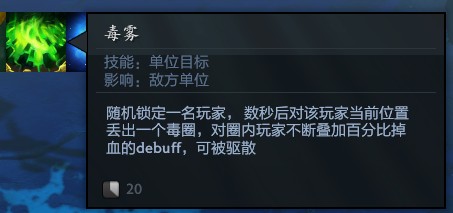 Dota2RPG《帝王宝藏》TNT法师RAID英雄模式攻略