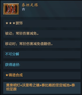 Dota2RPG《帝王宝藏》TNT法师RAID英雄模式攻略