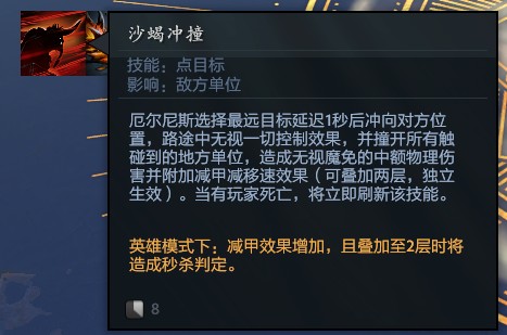 Dota2RPG《帝王宝藏》TNT法师RAID英雄模式攻略