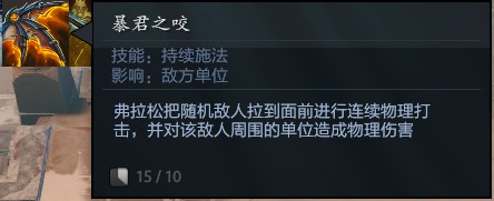 Dota2RPG《帝王宝藏》TNT法师RAID英雄模式攻略