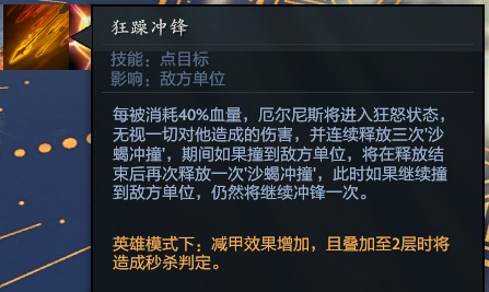 Dota2RPG《帝王宝藏》TNT法师RAID英雄模式攻略