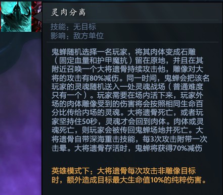 Dota2RPG《帝王宝藏》TNT法师RAID英雄模式攻略