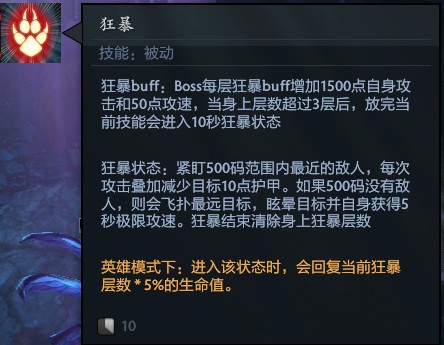 Dota2RPG《帝王宝藏》TNT法师RAID英雄模式攻略