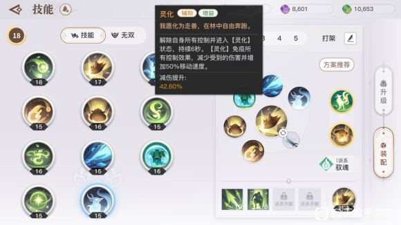 天谕手游灵珑PvP攻略