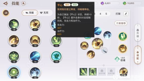 天谕手游灵珑PvP攻略